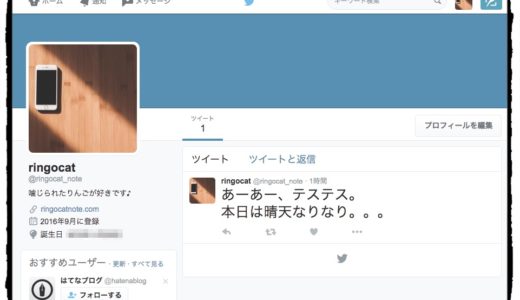 twitterはじめました。