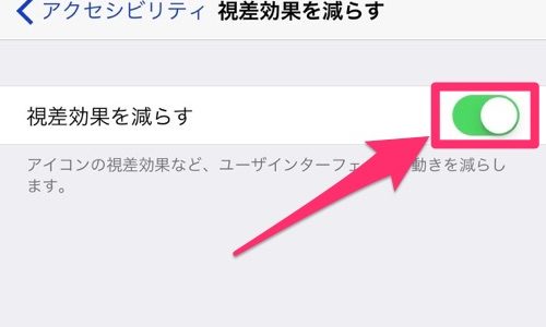 Iphoneのアニメーション効果 視覚効果 をオフにする方法 Ringocat Note
