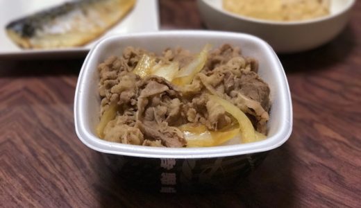 息子が牛丼を無料でゲットして帰ってきた理由