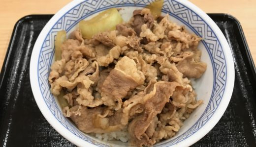 「SUPER FRIDAY 成功！」吉野家の牛丼を一杯無料で食べてきました(^_^)v