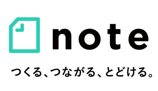 【note】の定期購読を停止（解除）する方法はどこにある？ここだよ！