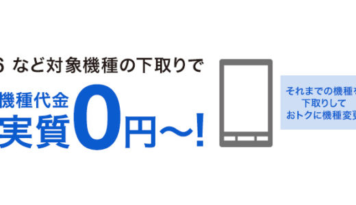 ソフトバンク、iPhone 7とiPhone 7 Plusを下取りプログラムに追加