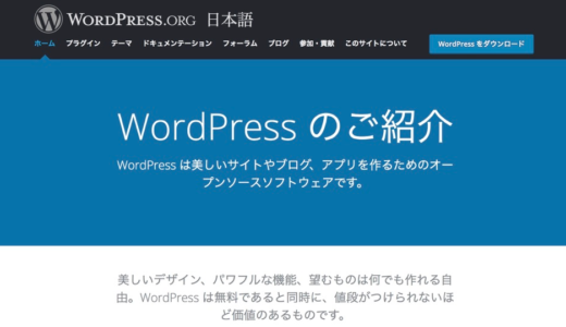 ワタシが「はてなブログPro」から「ワードプレス」へ移行した3つの理由