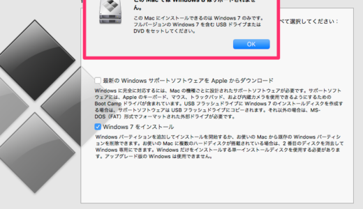 iMacに Windows10(64bit)を クリーンインストールしてみた (Early2008)