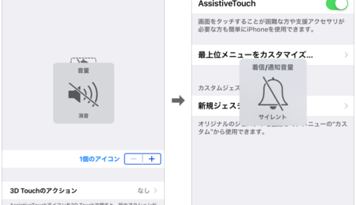 【悲報】iPhoneのカメラとスクリーンショットの音を消す裏技が使えなくなる