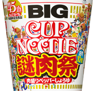 【日清】売れすぎて出荷休止となっていた「謎肉祭」が再販決定