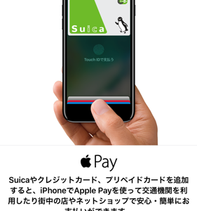 【iPhone】早速iOS 10.1にアップデートしてみた。Apple Pay登録とポートレート。