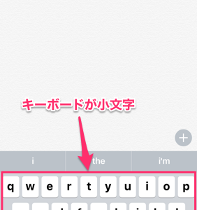 1日20秒でできるiPhone入門（英字キーボードを大文字にして見やすくする方法）