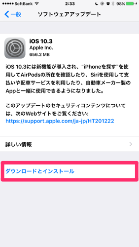 Ios10 3をクリーンインストールしよう Ringocat Note