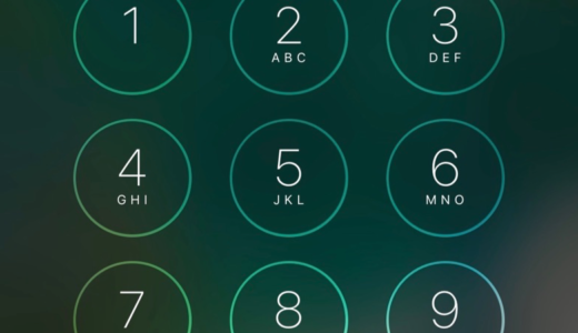 【iPhone】パスコードロックとは