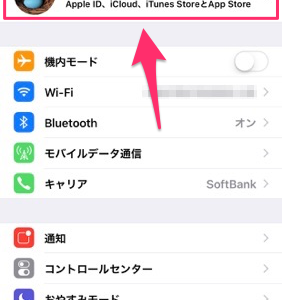 【iPhone】アクティベーションロックとは