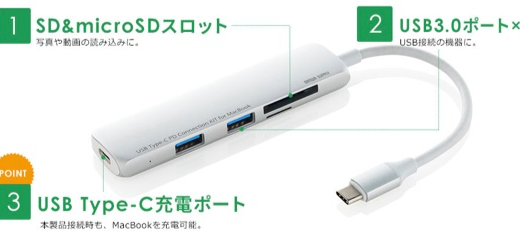 サンワサプライ、USB PD対応のMacBook向けType-Cハブを2種発売