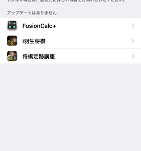 iOS 11アップデート前にやっておくべきこと