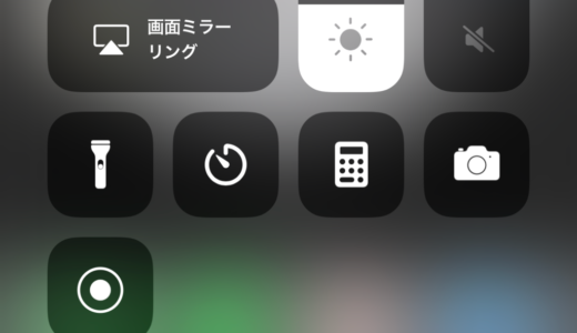 iPhoneで実況動画を撮る方法