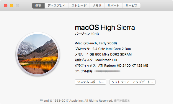 サポート対象外のMacに「macOS High Sierra」をインストールした【iMac ...