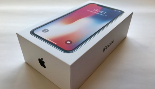 「iPhone X」が届いたこ！開封の儀と箱の中身を全て紹介。