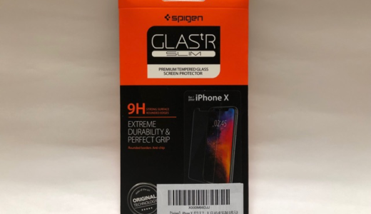 【Spigen】GLAS.tR SLIM レビュー。iPhone X用ガラスフィルムを買ったこ！