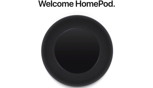 「HomePod」発売前にイギリス、オーストラリアで初回出荷分が完売