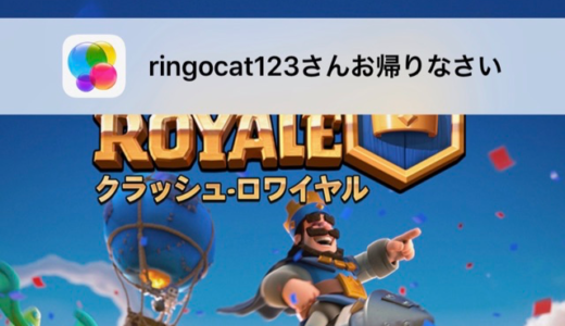 Ios 消えた Game Center はどこへ行った ここだよ Ringocat Note